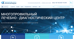 Desktop Screenshot of consilium73.ru