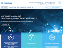 Tablet Screenshot of consilium73.ru